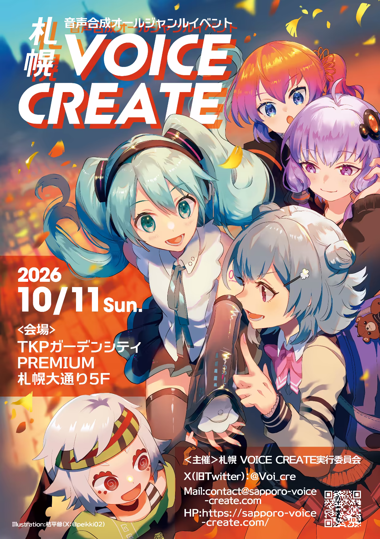 札幌VOICE CREATE フライヤー